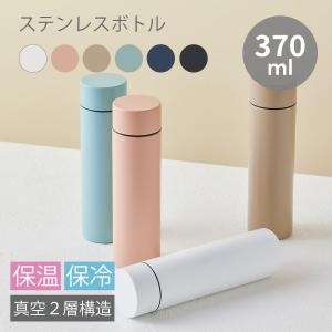 水筒 マグボトル ステンレスボトル 140ml 超 スリム ボトル 保温 保冷