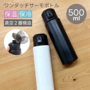 snow peak（スノーピーク） ステンレス真空ボトルタイプM500クリア (TW