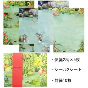 ロジャーラボード レターセット 便箋2柄×5枚 封筒10枚 シール2柄×1シート