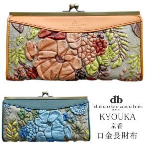 デコブランシェ レディース 財布 2つ折り L字ファスナー ブランド