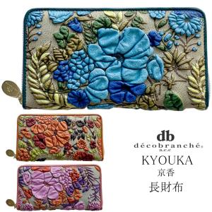 デコブランシェ レディース 財布 2つ折り L字ファスナー ブランド 