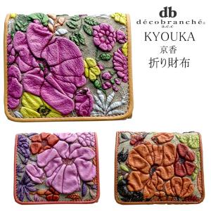 デコブランシェ レディース 財布 2つ折り L字ファスナー ブランド