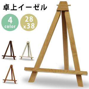 イーゼル 卓上 木製 Sサイズ 絵画 スタンド おしゃれ アート 額立て