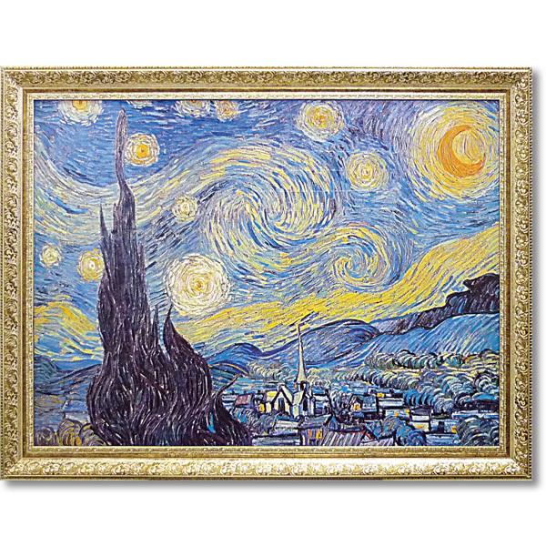 絵画 有名 インテリア ゴッホ 「Starry Night 1889」 壁掛け おしゃれ 額入り 名...