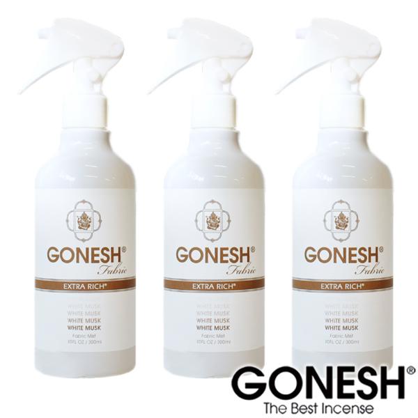 GONESH ホワイトムスク ファブリックリフレッシャー 3本セット 衣類用芳香スプレー 布用 消臭...