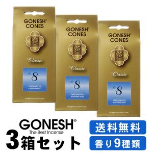 GONESH（ガーネッシュ） お香セット 福袋 送料無料 スティック no.8 お