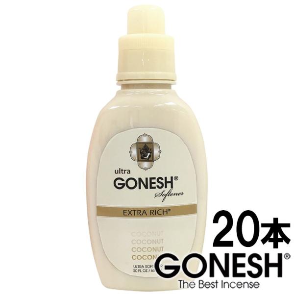 GONESH ガーネッシュ ウルトラ ソフナー 柔軟剤 ココナッツ 20本セット 業務用 送料無料 ...