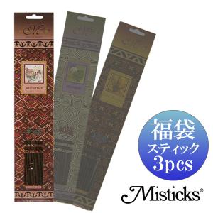Misticks ミスティックス お香セット 3パック 福袋 送料無料 初心者はじめてパック お試し スティック 詰め合わせ 雑貨 アソート