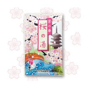 【SG】 入浴剤 京風情 京の春 桜の湯 /日本製 sangobath｜zakkaru