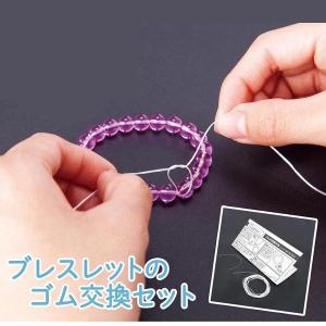 ブレスレットのゴム交換セット オペロンゴム 3m 補修
