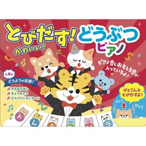 おててでたたこうたのしいたいこ 0・1・2才 おててでたたこう たのしいたいこ | おもちゃ通販のトイザらス