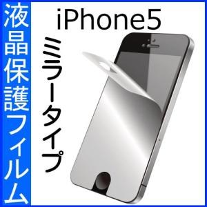 iphone5s/iphone5c/iphone5 液晶保護フィルム ミラータイプ｜zakkas