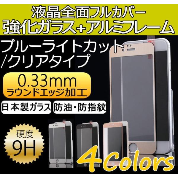 選べる2タイプ クリア＆ブルーライトカット 強化ガラス iPhone 11Pro XS iPhone...