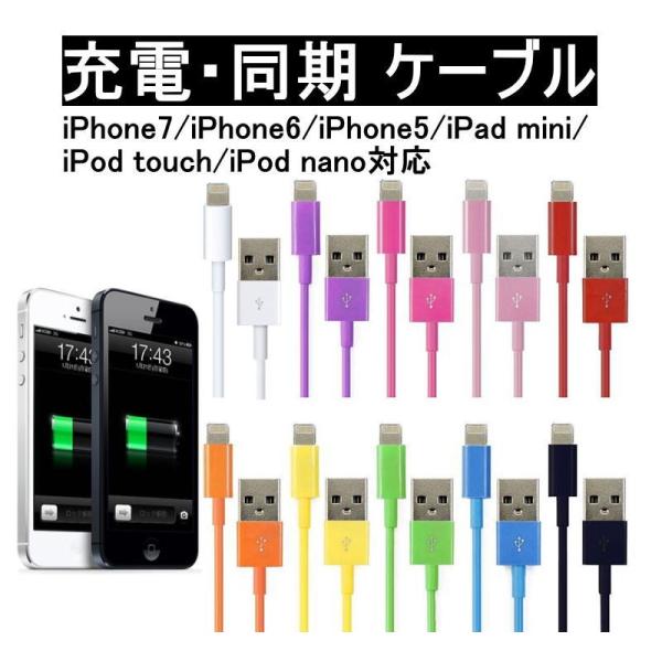 カラフル充電ケーブル iPhone 14 SE3 第3世代 13 13Pro 13mini  12 ...