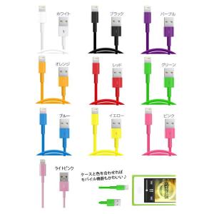 カラフル充電ケーブル iPhone 14 SE...の詳細画像1