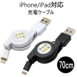 巻き取り式 リール式 ケーブル 全長約70cm【iPhone...