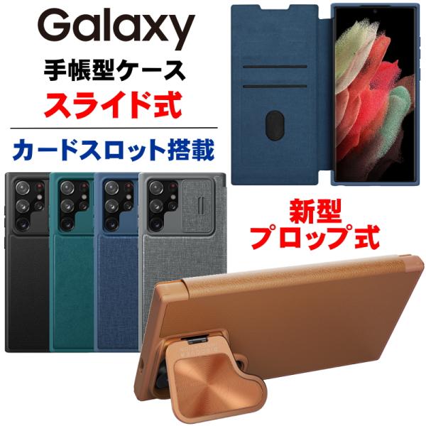 Galaxy S24 ケース S24Ultra S23 S23Ultra スライド式 手帳型 レザー...