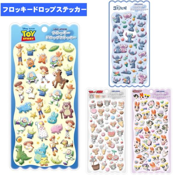 フロッキードロップステッカー ディズニー トムとジェリー パワーパフガールズ カミオジャパン 正規品...