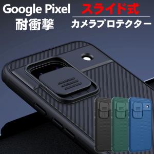 Google Pixel9 Pro XL Pixel8a ケース Pixel8 8Pro Pixel7a Pixel7 Pixel7Pro Pixel6a カメラ レンズ 保護 傷防止 全面保護 グーグル カバー ピクセル 8a