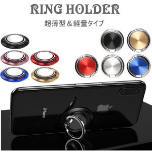 スマホリング リングホルダー 携帯リング 指輪型 ホールドリングスタンド 3mm 薄い フィンガーリング 指リング 落下防止 角度調整可能 かわいい