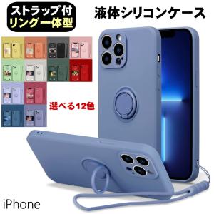 iPhone ケース 強化ガラス付き シリコンケース iPhone 17e 17 16e16 15 ケース 14Plus 14Pro 第3世代 se3 13 13Pro max 13mini 12 12Pro 12mini カメラ保護