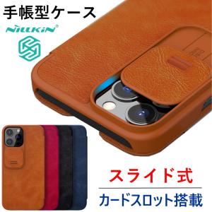 iPhone15 ケース 強化ガラス付き15Plus 15Pro Max  14Plus 14Pro Max 13Pro 13promax  スライド式 手帳型 レザー カードポケット カメラ レンズ 保護 カメラ｜zakkas