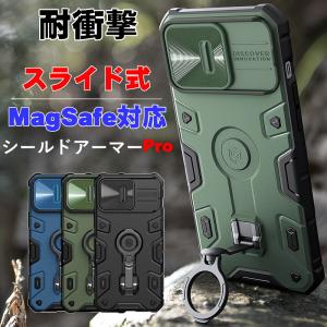 iPhone14ケース 14Plus 14Pro 14Pro Max iPhone13スライド式 耐衝撃 MagSafe対応 ケース ワイヤレス充電 リングスタンド カメラ レンズ 保護 カメラ 傷防止