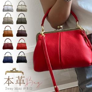 本革 がま口 バッグ レディース 2way ショルダーバッグ ハンドバッグ
