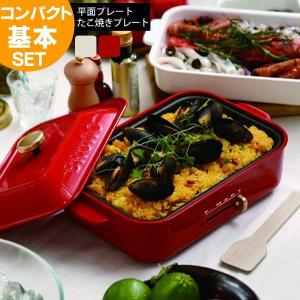 ホットプレート BRUNO ブルーノ コンパクトホットプレート 鍋 一人用 一人鍋 グリル鍋 電気鍋 焼き肉 たこ焼き器 電気プレート キッチン家電