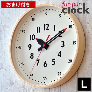 タカタレムノス 掛け時計 Lemnos レムノス funpunclock ふんぷんくろっく Lサイズ 掛時計 知育時計 保育園 幼稚園 キッズ 子供部屋 勉強 おしゃれ 北欧 シンプル｜zakkashopcom