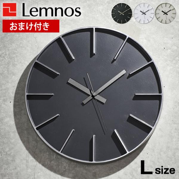 掛け時計 おしゃれ 北欧 Lemnos レムノス Edge Clock エッジクロック Lサイズ A...
