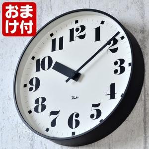 レムノス リキ パブリッククロック 掛け時計 WR17-06 WR17-07 WR17-08 Lemnos RIKI PUBLIC CLOCK シンプル モダン 壁掛け時計 おしゃれ ギフト プレゼント｜zakkashopcom