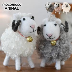 羊 置物 毛糸 オブジェ インテリア 雑貨 置き物 誕生日 プレゼント