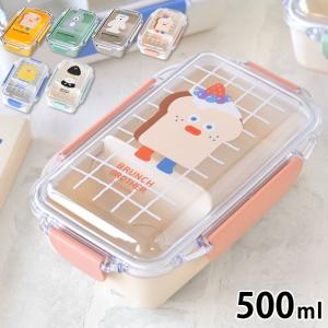 お弁当箱 おしゃれ ブランチブラザー ランチボックス 500ml 弁当箱 女子 大人 中学生 高校生 BRUNCH BROTHER 電子レンジOK