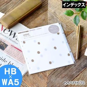 マークス システム手帳 インデックス HB×WA5 6穴 4枚入り ドット 手帳 整理 仕切り タグ 収納 かわいい おしゃれ