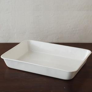 ほうろうトレイ 倉敷意匠計画室×野田琺瑯 ほうろうトレイ / 琺瑯トレー