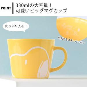 [半額SALE]スヌーピー ビッグマグカップ ...の詳細画像2