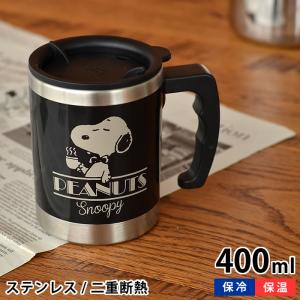 サーモマグ thermo mug スヌーピー マグ ステンレス 400ml 保温 保冷 蓋付き ブラック アイボリー 断熱 キャラクター マグカップ グッズ ピーナッツ