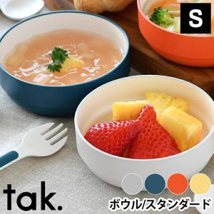 tak. キッズディッシュ ボウル S JTN-0120 子供 食器 皿 日本製 スタッキング 割れない おしゃれ 食洗機対応 電子レンジ対応 ベビー スープボウル お祝い ギフト