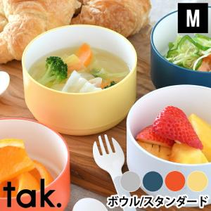 tak. キッズディッシュ ボウル M JTN-0121 子供 食器 皿 日本製 スタッキング おしゃれ 割れない 食洗機対応 電子レンジ対応 スープボウル プレゼント お祝い