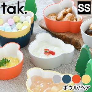 tak. キッズディッシュ 小さい ボウル ベア SS 子供 食器 クマ JTN-0133 日本製 スタッキング おしゃれ 食洗機 電子レンジ対応 離乳食 ベビー お祝い ギフト｜zakkashopcom