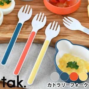 tak. キッズディッシュ カトラリー フォーク 子供 食器 JTN-0151 日本製 おしゃれ 食洗機対応 電子レンジ対応 離乳食 ベビー食器 子供フォーク お祝い ギフト