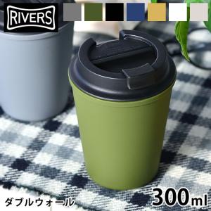 リバーズ ふた付きタンブラー ウォールマグ スリ...の商品画像