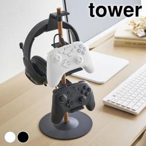 山崎実業 スマート ゲームコントローラー 収納ラック ブラック 5089