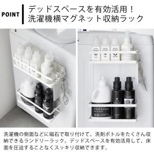 洗濯機 棚 洗濯機横マグネット収納ラック タワ...の詳細画像2