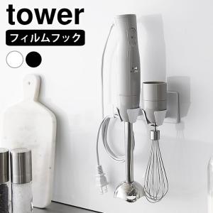 ブレンダー スタンド ホルダー おしゃれ