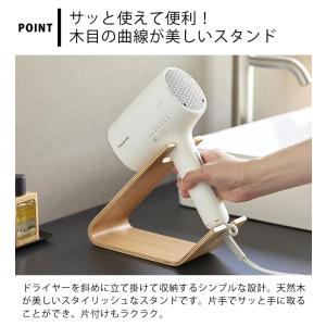 ドライヤー スタンド 置き型 ドライヤー&ヘア...の詳細画像2