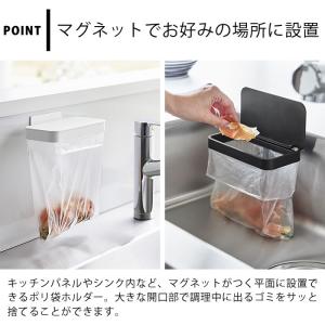 生ゴミ ゴミ箱 マグネット蓋付きポリ袋ホルダー...の詳細画像2