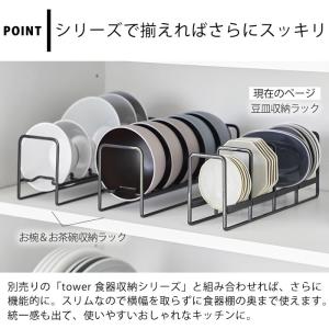 お皿 収納 豆皿収納ラック タワー tower...の詳細画像4