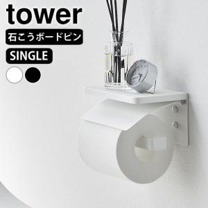トイレットペーパーホルダー おしゃれ ウォールト...の商品画像